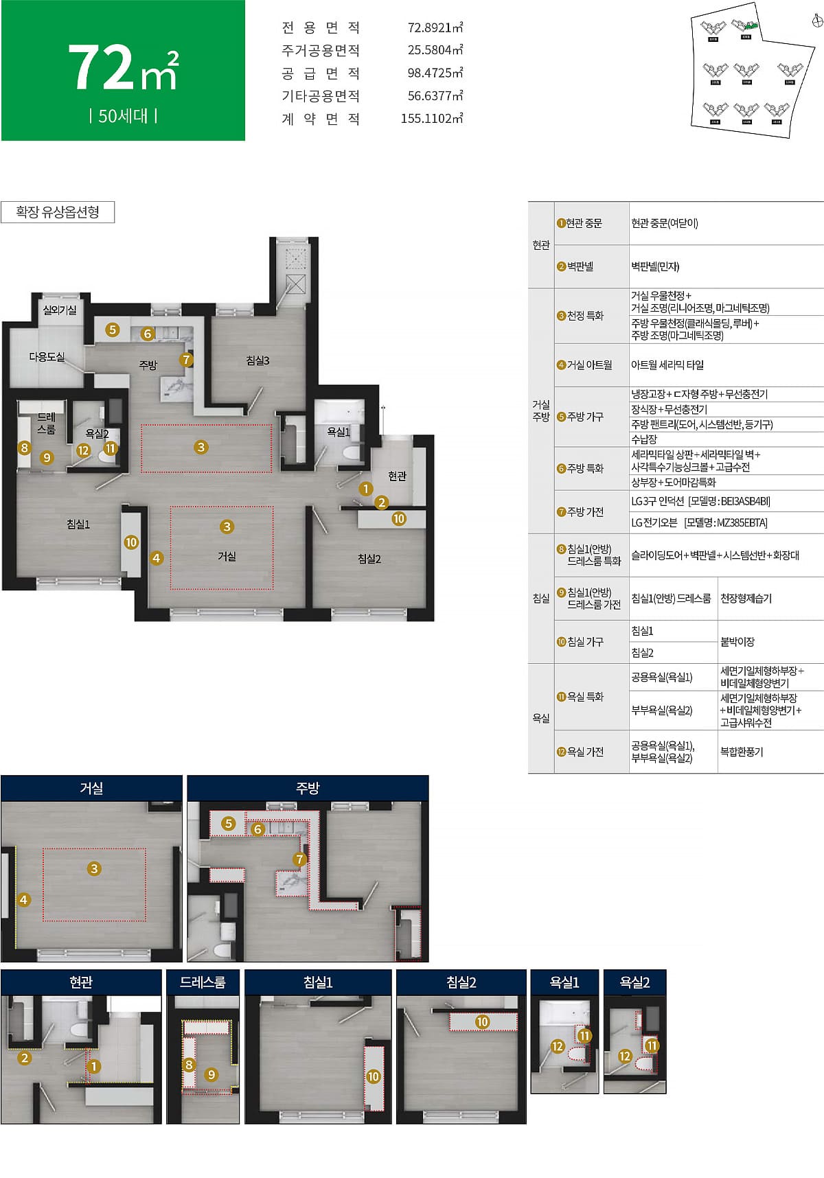 세대안내