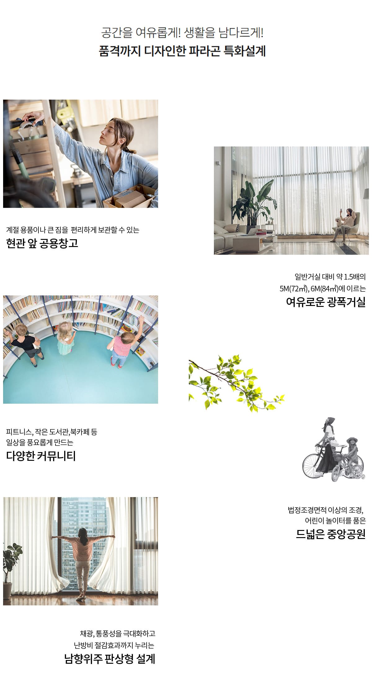 단지안내