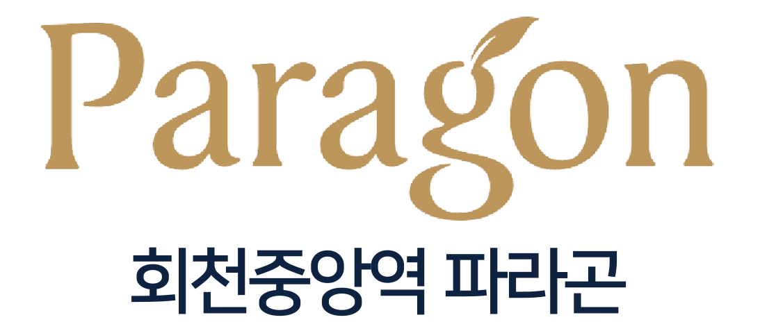 회천중앙역 파라곤