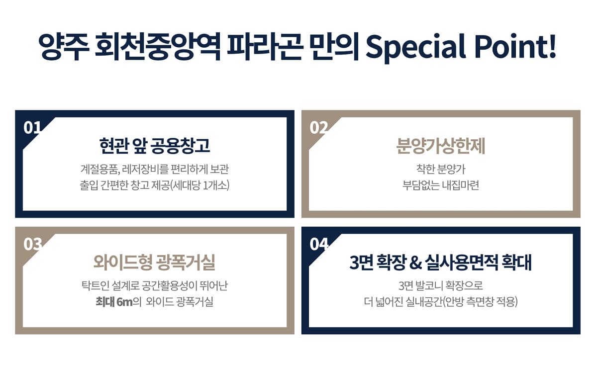 스페셜 포인트